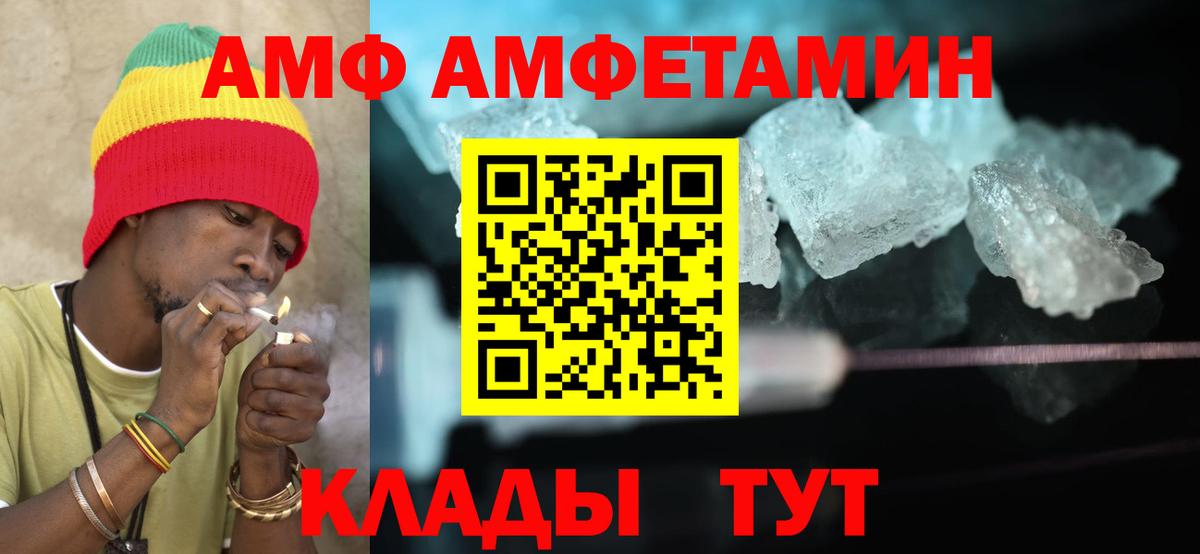 Амфетамин  АМФЕТАМИН Premium  Вход с VPN  Партизанск  Amphetamine 