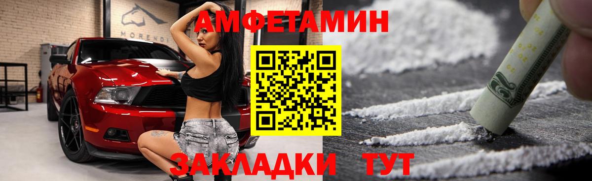 Амфетамин 98% Партизанск