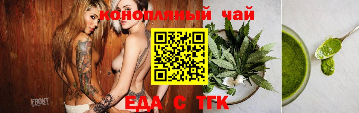 Cannafood конопля  Вход с VPN  Партизанск 