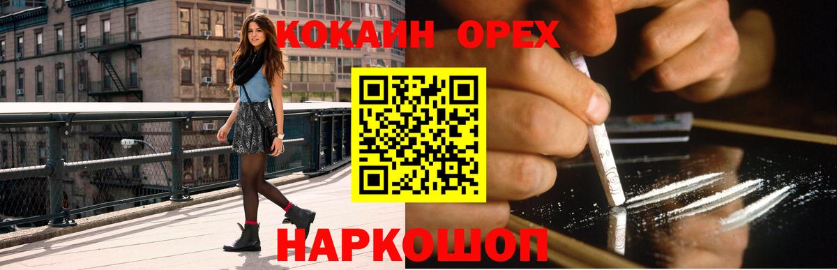 Кокаин Боливия  Вход с VPN  Кокаин Columbia  Cocaine  Партизанск 