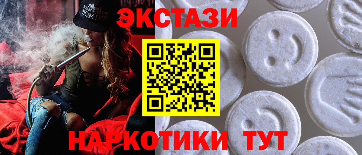 Партизанск  Ecstasy DUBAI  Ecstasy  Вход с VPN  ЭКСТАЗИ 280мг 