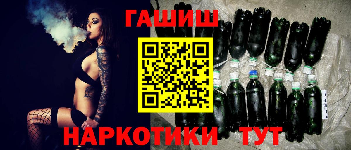Гашиш  ГАШ hashish  Вход с VPN  Партизанск 
