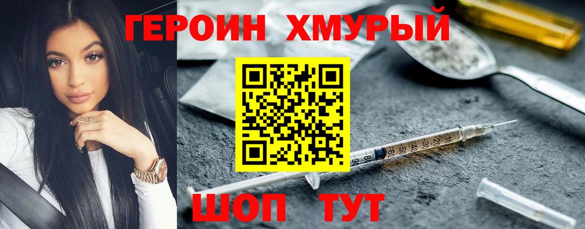 Партизанск  ГЕРОИН Афган  Вход с VPN 