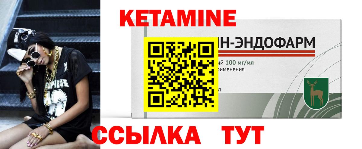Кетамин VHQ  Кетамин VHQ  Партизанск  mega маркетплейс  Вход с VPN 