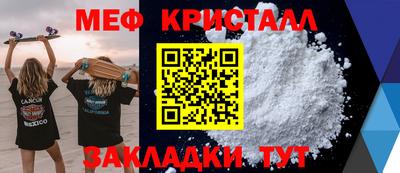 меф VHQ Бузулук