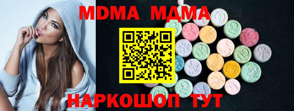 MDMA VHQ  Вход с VPN  МДМА Molly  Партизанск 