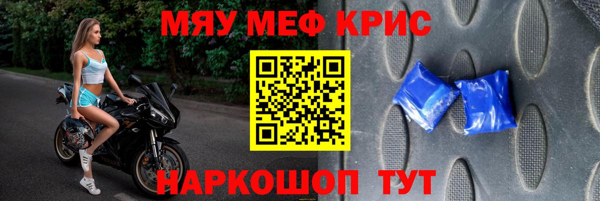 МЕФ мука Партизанск
