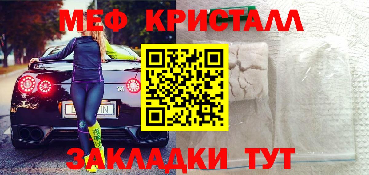 Мефедрон  МЕФ  Мефедрон 4 MMC  Вход с VPN  Партизанск  Меф 4 MMC 