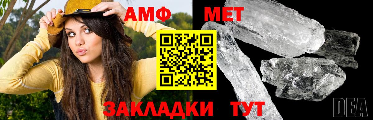 Партизанск  МЕТАМФЕТАМИН Декстрометамфетамин 99.9%  Вход с VPN 