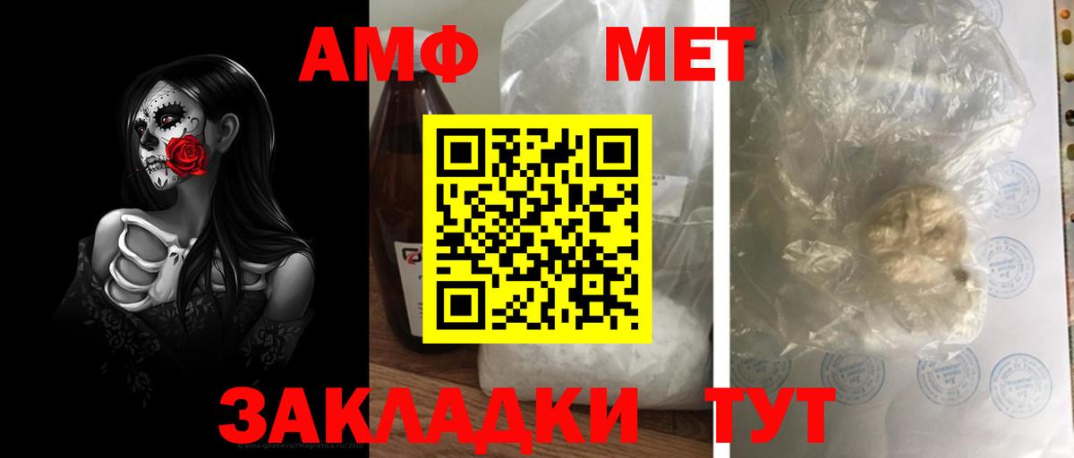 МЕТАМФЕТАМИН Methamphetamine Партизанск