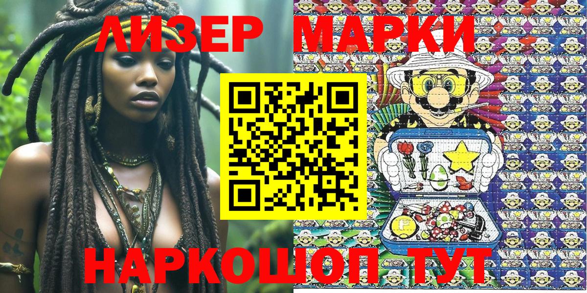 Партизанск  Марки NBOMe 1500мкг  Вход с VPN  Марки NBOMe 1500мкг 