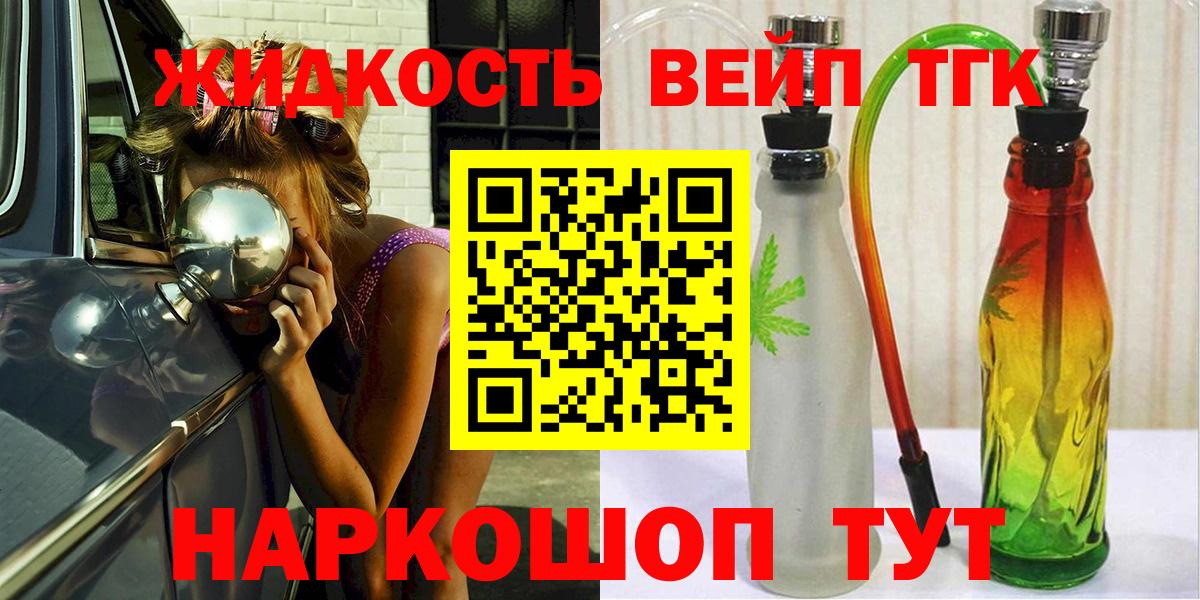 ТГК Wax Партизанск
