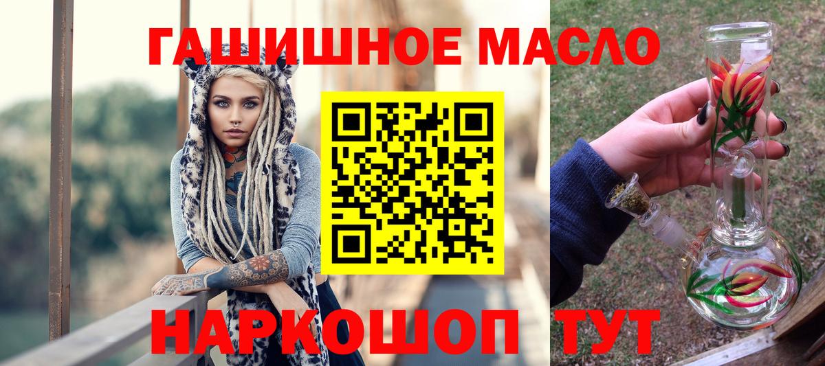 Партизанск  Дистиллят ТГК концентрат  Вход с VPN  как найти закладки  ТГК гашишное масло 