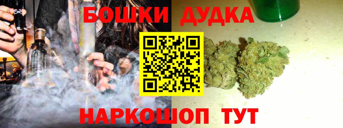 Шишки марихуана ГИДРОПОН  Конопля OG Kush  Партизанск  Каннабис марихуана  Каннабис MAZAR  Вход с VPN 